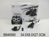 R/C HELICOPTER W/INFRARED(3.5CH)