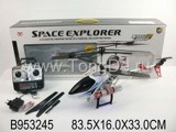 R/C HELICOPTER W/CHARGE&LIGHT&GYRO(SHOOT THE BULLET)