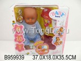 DOLL SET(FUNCTION:WEEP.PISS）