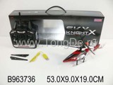 R/C HELICOPTER (4CH) W/LIGHT&GYRO（2COLOURS)