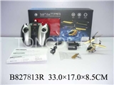 RUSSIAN R/C HELICOPTER W/GYRO&LIGHT&USB CHARGE 3.5CH