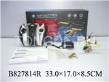 RUSSIAN R/C HELICOPTER W/GYRO&LIGHT&CHARGE 3.5CH