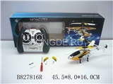 RUSSIAN R/C HELICOPTER(SMALL) W/GYRO 3.5CH