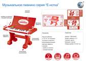 RUSSIAN  ELECTRONIC ORGAN W/3D LIGHT&MUSIC
