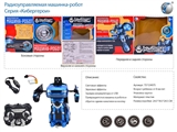Russian 2.4G R/C ROBOG W/CHARGER