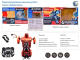Russian 2.4G R/C ROBOG W/CHARGER