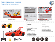 RUSSIAN 1:16 R/C CAR W/LIGHT&CHARGER(5CH)