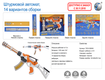 RUSSIAN ELECTRIC GUN W/LIGHT&MUSOC