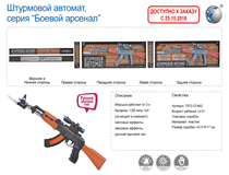 RUSSIAN ELECTRIC GUN W/8SOUND
