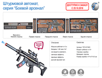 RUSSIAN ELECTRIC GUN W/INFRARED RAY
