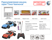 RUSSIAN R/C CAR(4CH)  W/BATTERY&USB LINE(4 COLOURS)（4 MIXED)