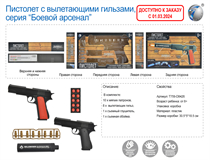 RUSSAIN SOFT BULLET GUN